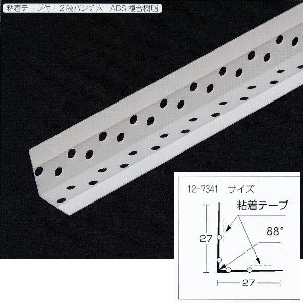 KLASS 極東産機 シャープコーナー 27×2500mm パンチ穴２段 粘着剤有り 100本 12...