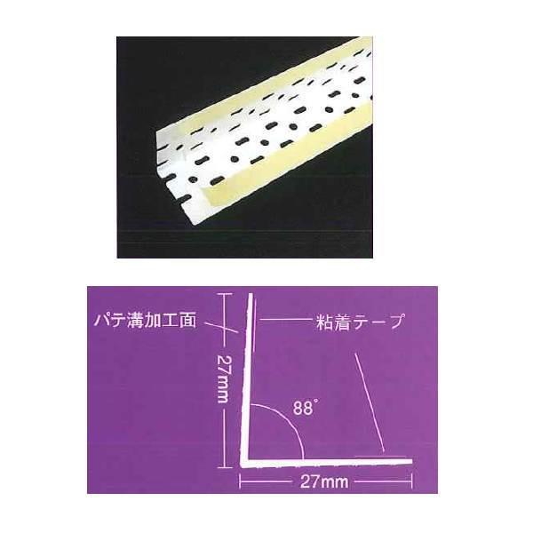 KLASS シャープエッジコーナー 27 3段パンチ穴 27×2500mm長 【代引き不可】 12-...