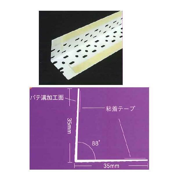 KLASS シャープエッジコーナー 35 3段パンチ穴 35×2500mm長 【代引き不可】 12-...