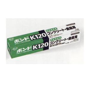 コニシ コンクリート・金属用接着剤 Ｋ１２０ 170ml 10本