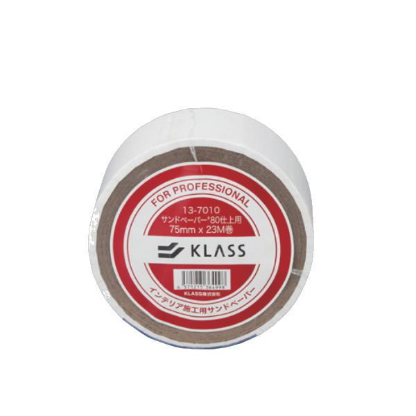 KLASS サンドペーパー ＃80 仕上 13-7010