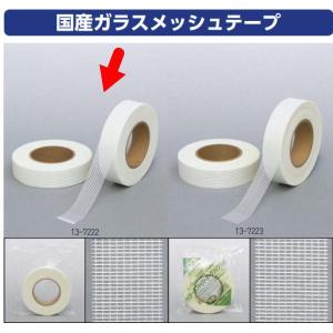 KLASS クロス下地 コーナーテープ V-FIT 糊付 3列穴 巾53mm×長50m 1巻