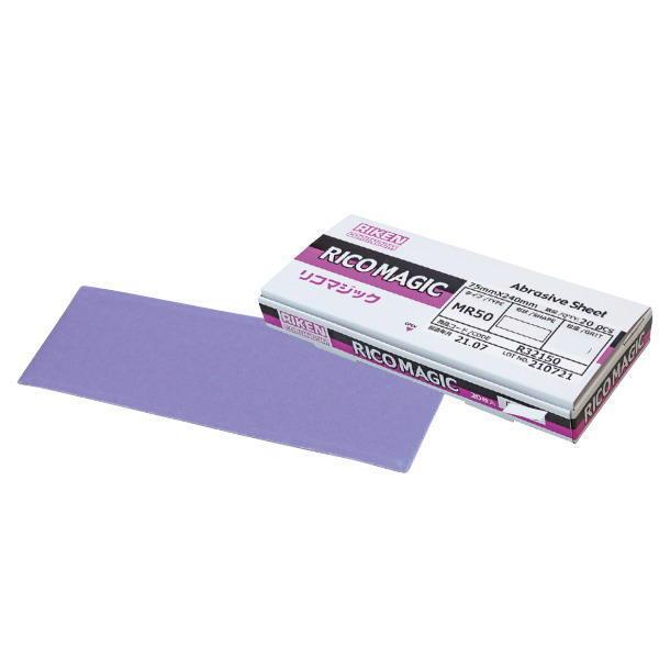 KLASS 極東産機 リコマジック MR50 P100 13-7242