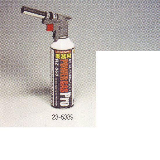 新富士バーナー パワートーチ RZ840 23-5389