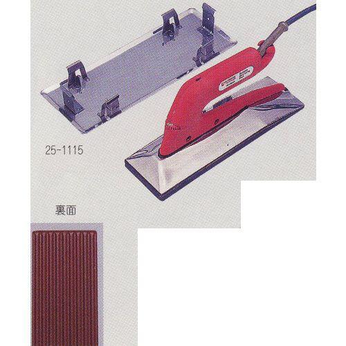 ヒートボンドアイロン 25-1115