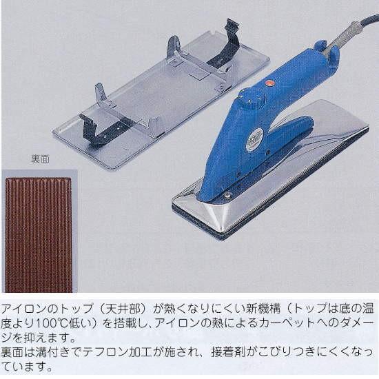 クールシールドアイロン 25-1116