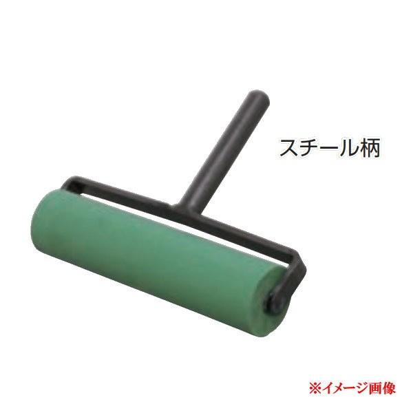 防水施工工具 青ゴムローラー φ60×270mm スチール柄 26-0329