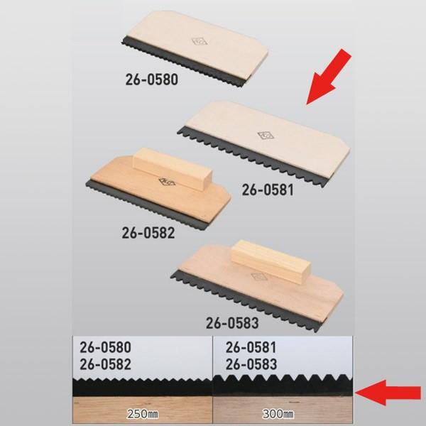 防水施工工具 ゴム刷毛（くし目） 幅300mm 26-0581