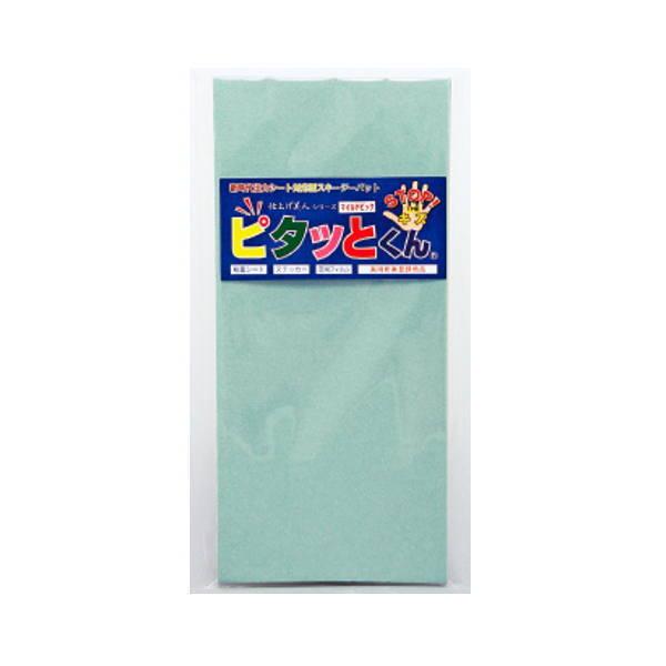 ピタッとくん マイルドビック 3mm厚 225mmx105mm 2枚入 33-6057