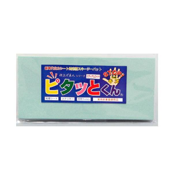 ピタッとくん ミディアムタイプ 2mm厚 74mmx160mm 4枚入 33-6099