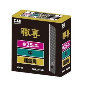 貝印 職専 カッター 替刃 VM-50 中 鋭角 黒刃 500枚（50枚×10）｜interiortool