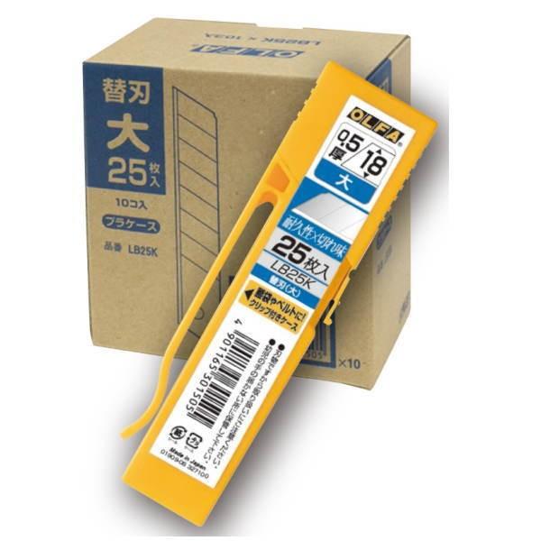 オルファ カッター 替刃 大 LB25K 1箱（250枚）