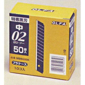 OLFA（オルファ） カッター 特専替刃 小 黒刃 ロング BBL50K 500枚入