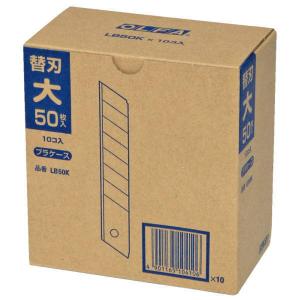 オルファ（OLFA） カッター 特専替刃 小 黒刃 ロング BBL50K 500枚