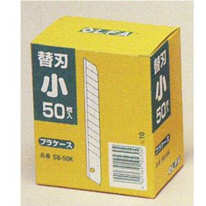 オルファ カッター 替刃 小 SB50K 500枚 （50枚×10）｜イーヅカ