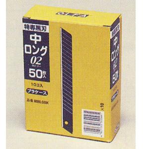 Olfa オルファ　ロング替刃 50枚入り B-8L-45K　1箱+6本 OLFA オルファ カッター 特専替刃 小 黒刃 ロング BBL50K 500枚