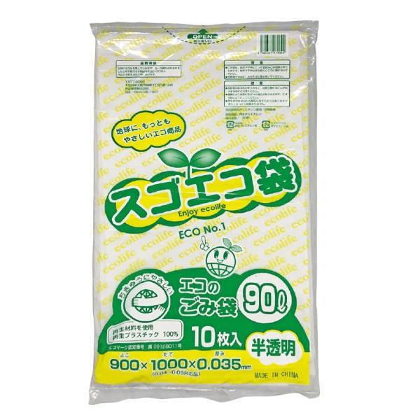 エコのゴミ袋 スゴエコ袋 90L 半透明 10枚×30パック（300枚入） 63-9439