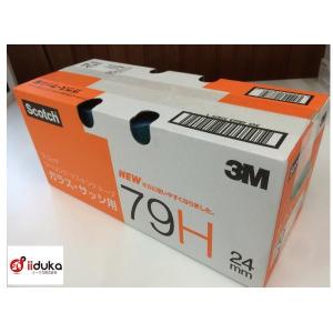 フクビ ハイブリッド防水テープ75W 両面タイプ 巾75mm×巻長20m