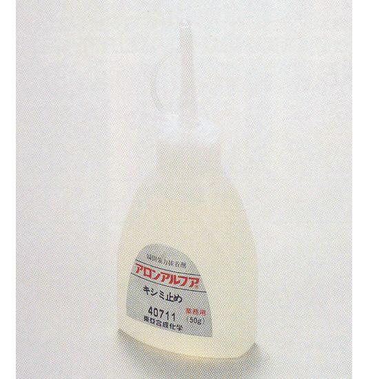 東亞合成 アロンアルファ 木工用 50g 83-7032