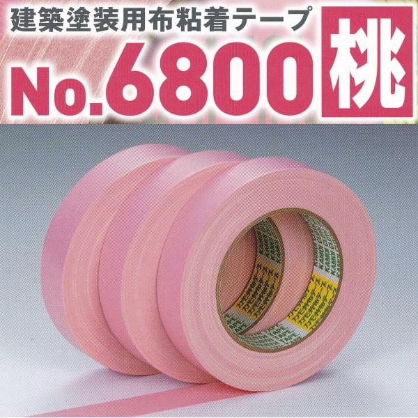 カモイ 建築塗装用 布粘着テープ 桃 NO.6800 ピンク色 25mm巾×25m長 60巻