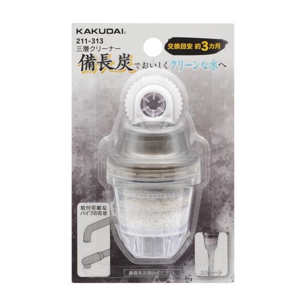 カクダイ 三層クリーナー 211-313