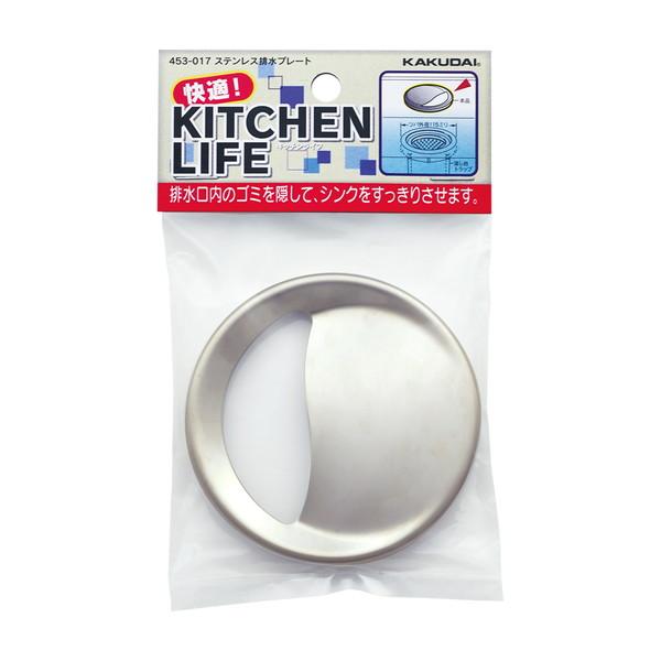 カクダイ ステンレス排水プレート 453-017