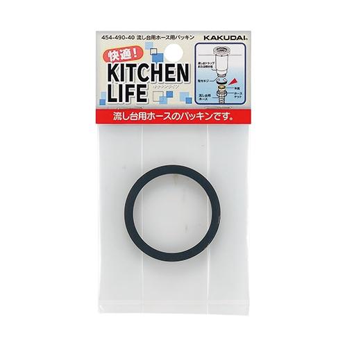 カクダイ 流し台用ホース用パッキン 454-490-40