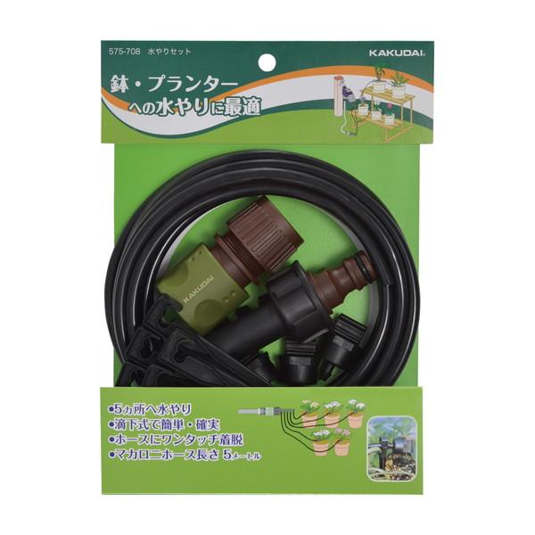 カクダイ 水やりセット 575-721