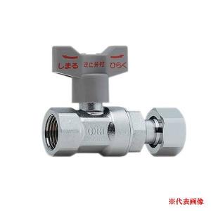 止水栓 蛇口バルブ アングル止水栓 止水弁 G1/2 90度回転 レバー式
