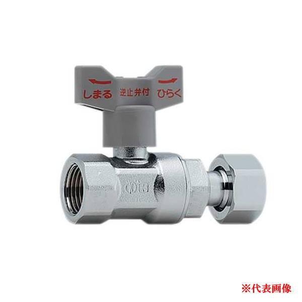 カクダイ 逆止弁つきボール止水栓 653-310-13