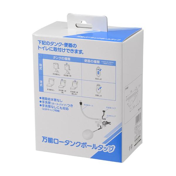 カクダイ 万能ロータンクボールタップ 662-342