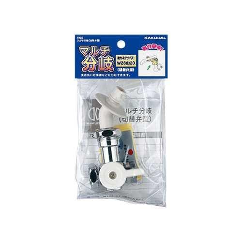 カクダイ マルチ分岐（切替弁型） 7892