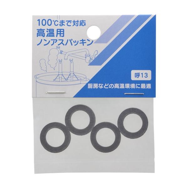 カクダイ 高耐熱パッキン（4枚入） 794-146-13