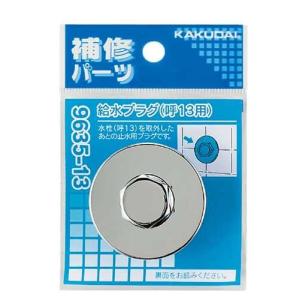 カクダイ Pトラップ用低位通気弁 423-804 : イーヅカ - 通販