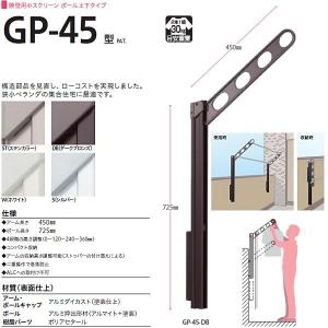 川口技研 ホスクリーン 物干し 窓壁タイプ RK型 RK-65 650mm 1本