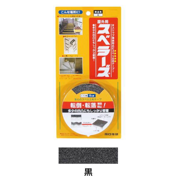 川口技研 屋外用スベラーズ OSU-BL 黒