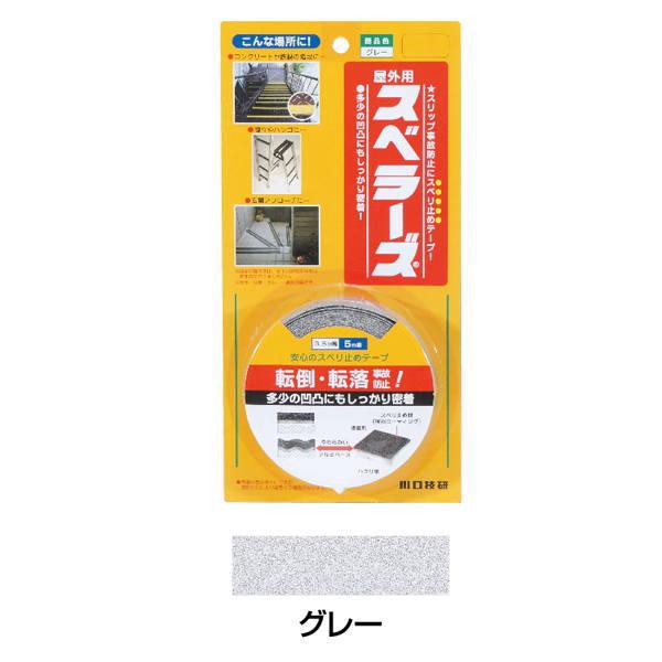 川口技研 屋外用スベラーズ OSU-LG グレー