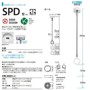 川口技研 物干金物 室内用 ホスクリーン SPD-W ホワイト 全長460〜640mm 1本｜interiortool