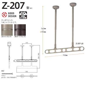 6セット川口技研 軒天用物干金物 ホスクリーン ZA・ZAN型 DB 川口技研 ホスクリーン 物干し 軒天タイプ Z型 Z-107 560〜780mm 1
