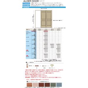 Al G6 扉幅711mm E Naドア セット 扉幅711mm 代引き不可 その他 木質内装ドア 枠外幅1440mm アルダー Diy 工具 Kmr Alg6n711 イーヅカ 2本引き込み Skog