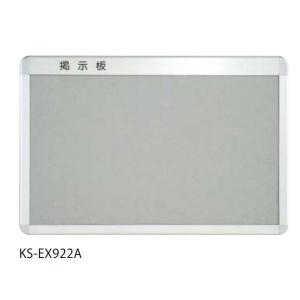 ナスタ 掲示板（マグネットシート貼り） KS-EX915A-9012A 幅1200×高