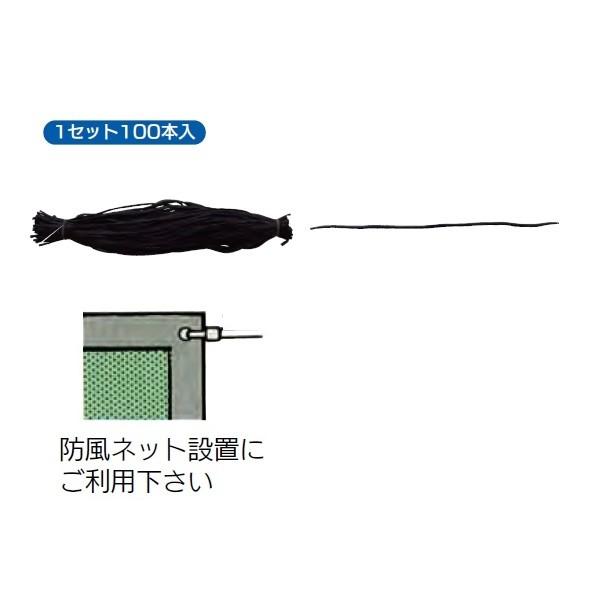 カネヤ 防風ネット取付ロープ K-1133 60cm
