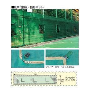 保障できる カネヤ 風抜穴付防風ネット ファスナー開閉タイプ Mg1 8 K 1970f 幅1 8m 長10m Www Goldenmindsacademy Com