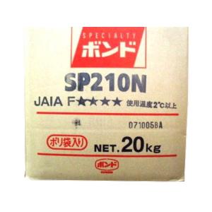 コニシ SP210N 20kg 1ケース