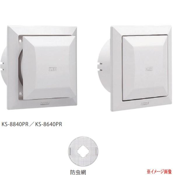 ナスタ 屋内換気口角型 プッシュタイプ 防虫網付 KS-8640PR-SG シルバーグレー