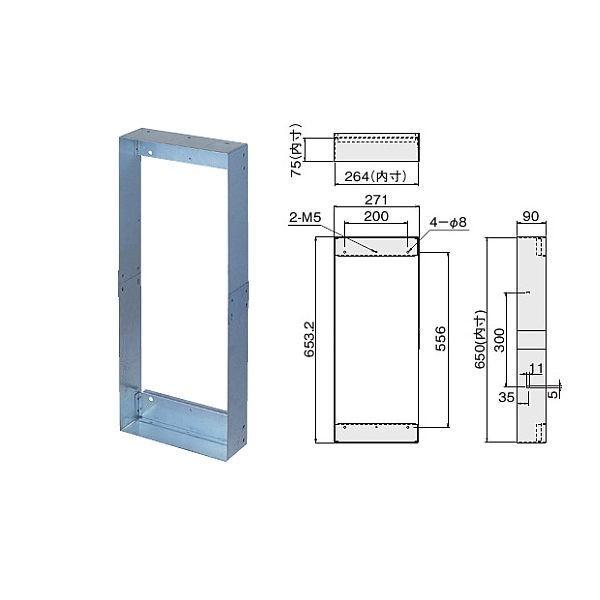 ナスタ 消火器ボックス 施工ブラケット KS-FEH410 H653×W271×D90