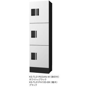 ナスタ 宅配ボックス プチ宅unit W360×H1200×D316 プッシュボタン錠 前入前出 捺印付 KS-TL01R-03AN｜interiortool