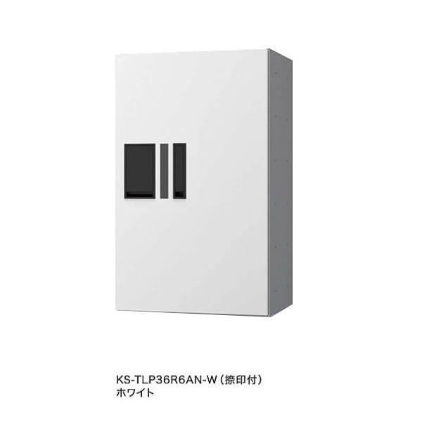 ナスタ 宅配ボックス プチ宅 H600×W360×D317 プッシュボタン錠 前入前出 捺印付 KS...