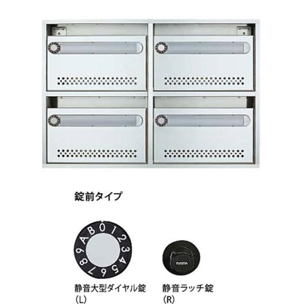 ナスタ ポスト 4戸用 KS-MB4AMN ラッチ音低減 屋内タイプ 横開き扉
