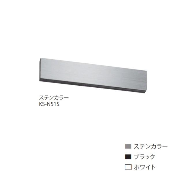 ナスタ 室名札 ステンレス KS-N51S H25×W130 ステンカラー／ブラック／ホワイト